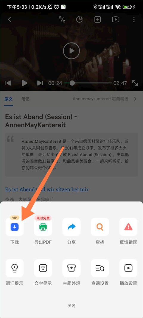 每日德语听力免费版下载 v11.4.0