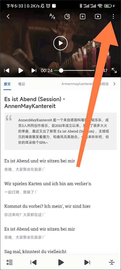 每日德语听力免费版下载 v11.4.0