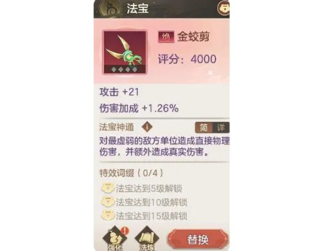 幻唐志逍遥外传手游下载 v1.0.10