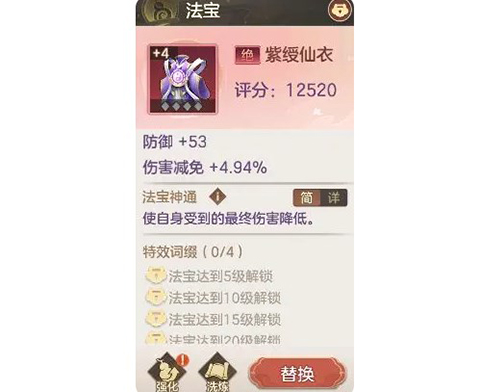 幻唐志逍遥外传手游下载 v1.0.10