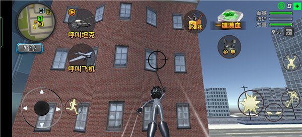 逃亡的超人无限金币版下载 v1.2.1