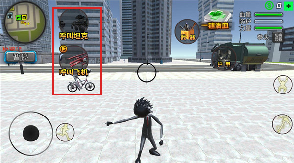 逃亡的超人无限金币版下载 v1.2.1