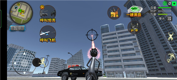 逃亡的超人无限金币版下载 v1.2.1