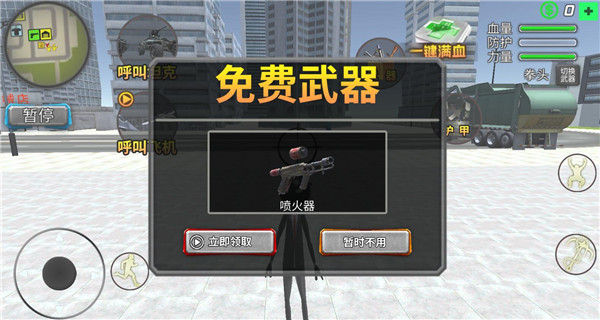 逃亡的超人无限金币版下载 v1.2.1