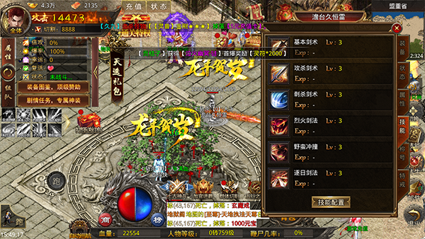 海蛇传奇欢乐版下载 v2022999997.0.01