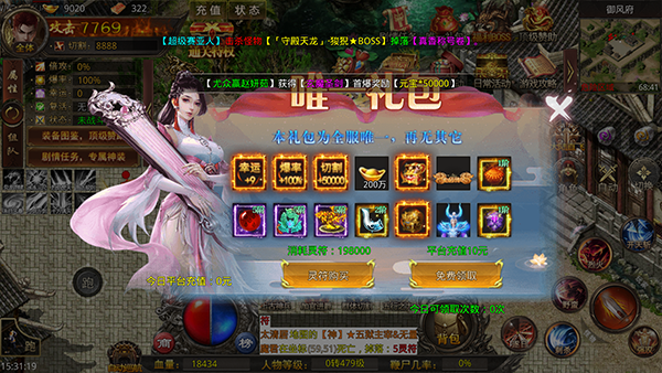 海蛇传奇欢乐版下载 v2022999997.0.01