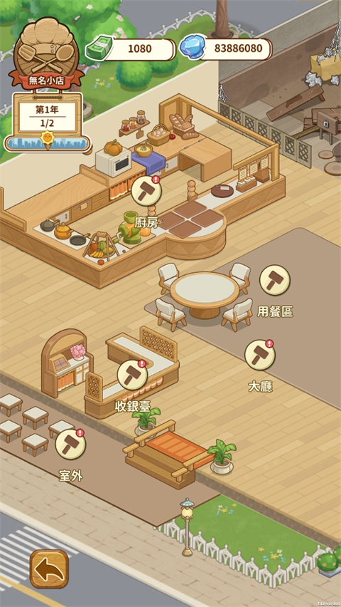 椿树下的私厨小馆无限金币版下载 v1.4.6