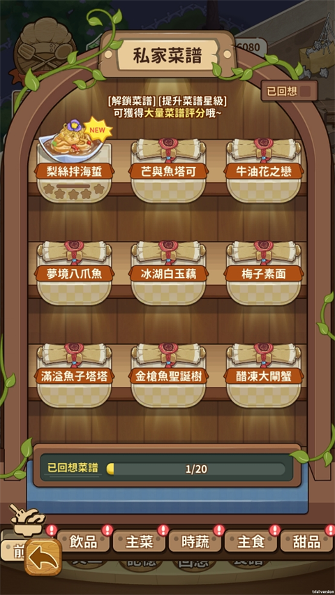 椿树下的私厨小馆无限金币版下载 v1.4.6