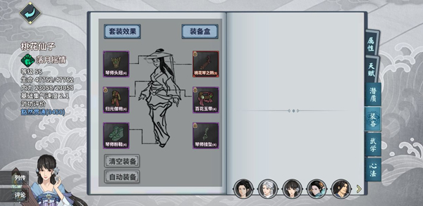 汉家江湖无限元宝最新版下载 v3.4.0