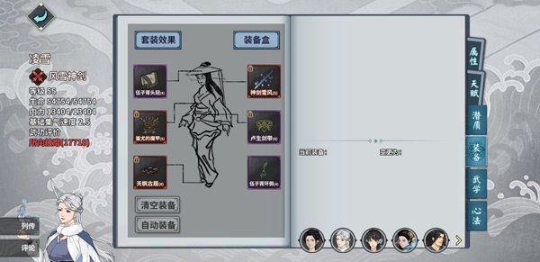 汉家江湖无限元宝最新版下载 v3.4.0