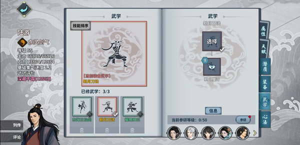 汉家江湖无限元宝最新版下载 v3.4.0