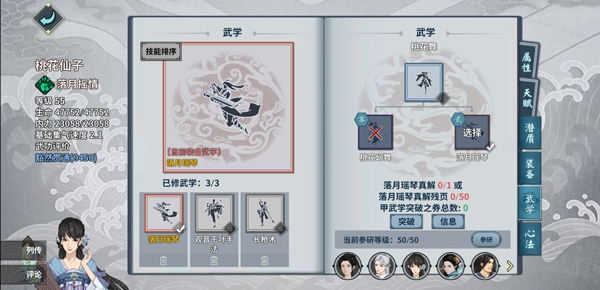 汉家江湖无限元宝最新版下载 v3.4.0