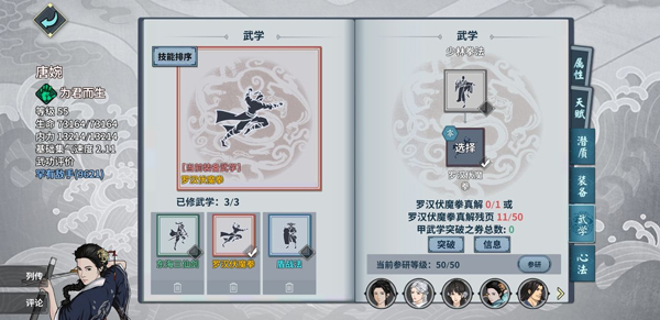汉家江湖无限元宝最新版下载 v3.4.0