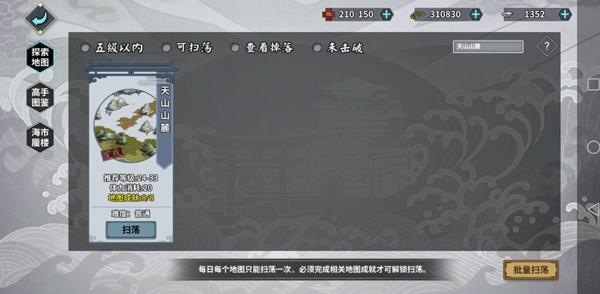 汉家江湖无限元宝最新版下载 v3.4.0