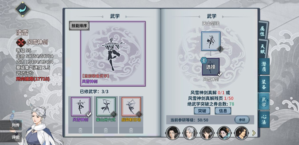 汉家江湖无限元宝最新版下载 v3.4.0