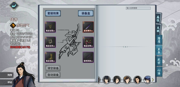 汉家江湖无限元宝最新版下载 v3.4.0