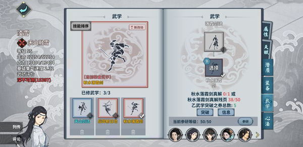 汉家江湖无限元宝最新版下载 v3.4.0