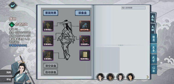 汉家江湖无限元宝最新版下载 v3.4.0