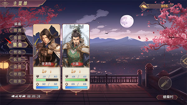 三国真龙传内置菜单最新版本下载 v3.3.0