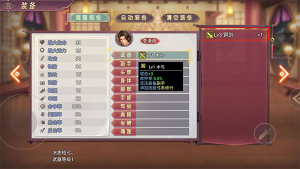 三国真龙传内置菜单最新版本下载 v3.3.0