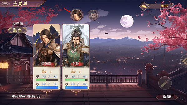 三国真龙传内置菜单最新版本下载 v3.3.0