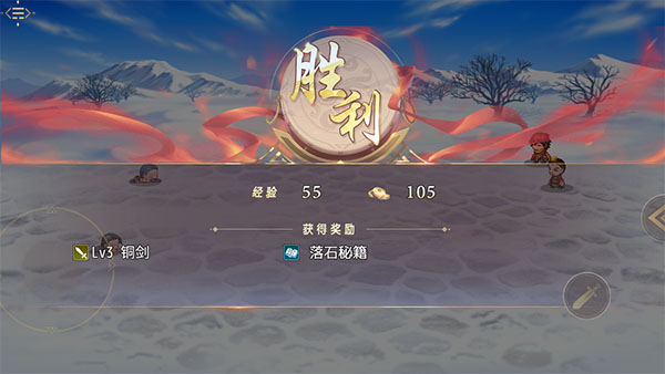 三国真龙传内置菜单最新版本下载 v3.3.0