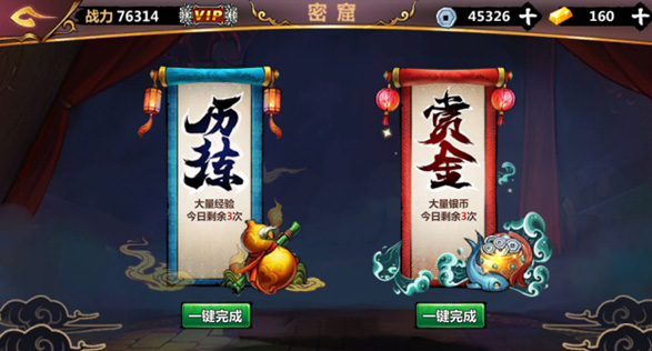 绅士江湖无限金砖无限银币版下载 v6.0.1