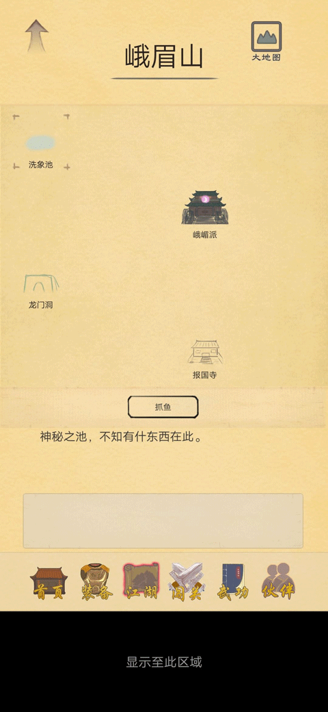 所谓侠客完整版下载 v5