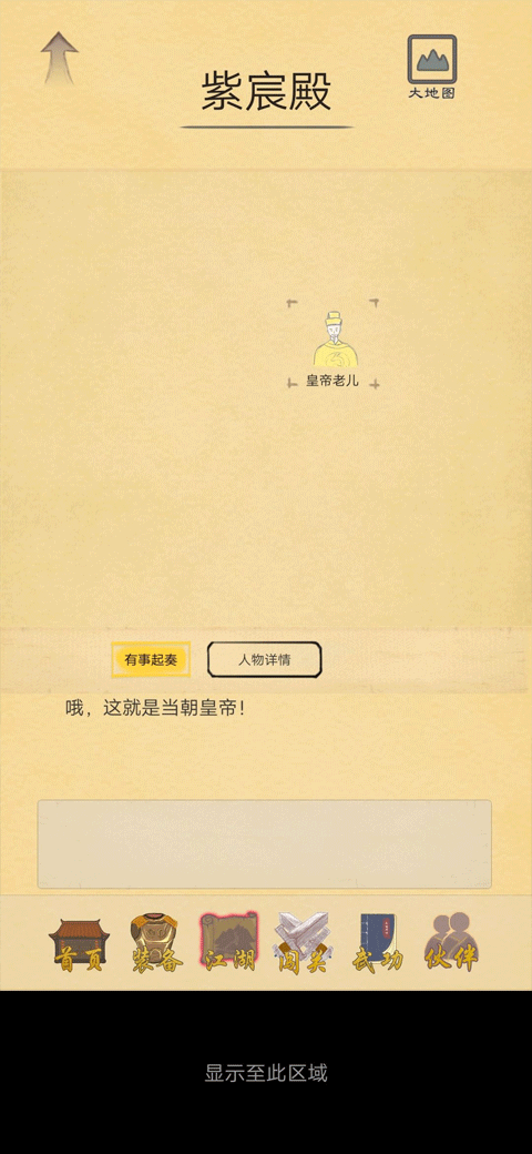 所谓侠客完整版下载 v5
