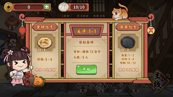 逍遥客栈安卓版下载 v1.7.0