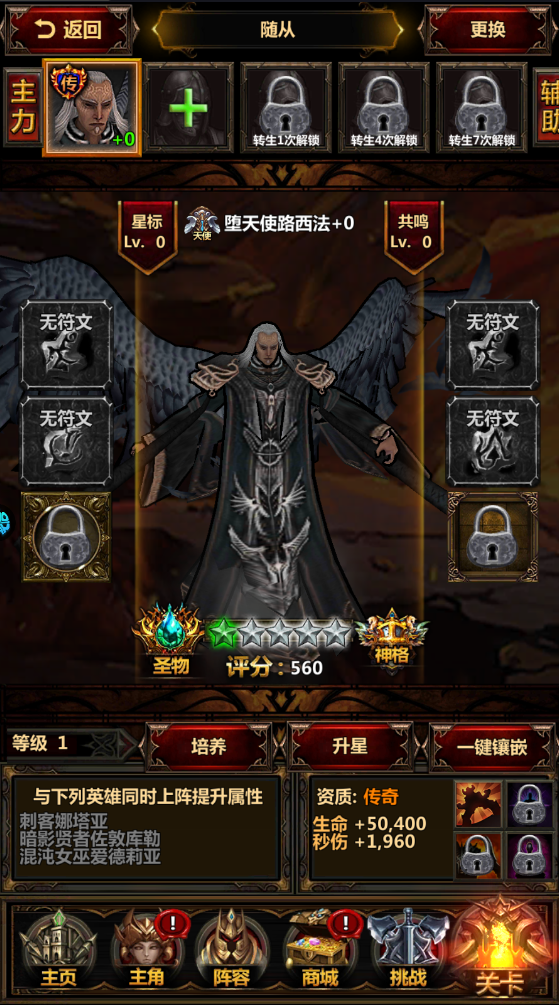 暗黑主宰手游下载 v2.2.4