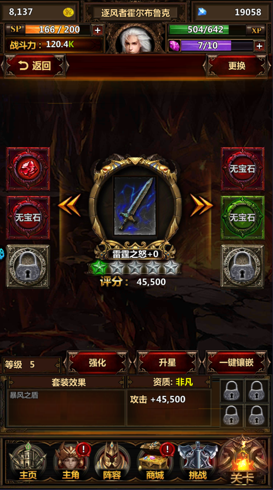 暗黑主宰手游下载 v2.2.4