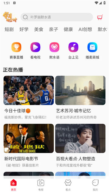 看东方app下载 v4.9.37