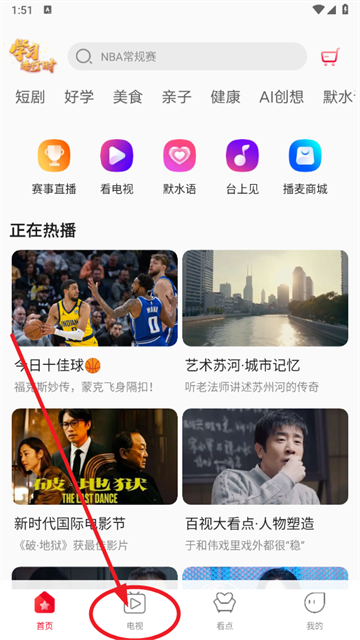 看东方app下载 v4.9.37