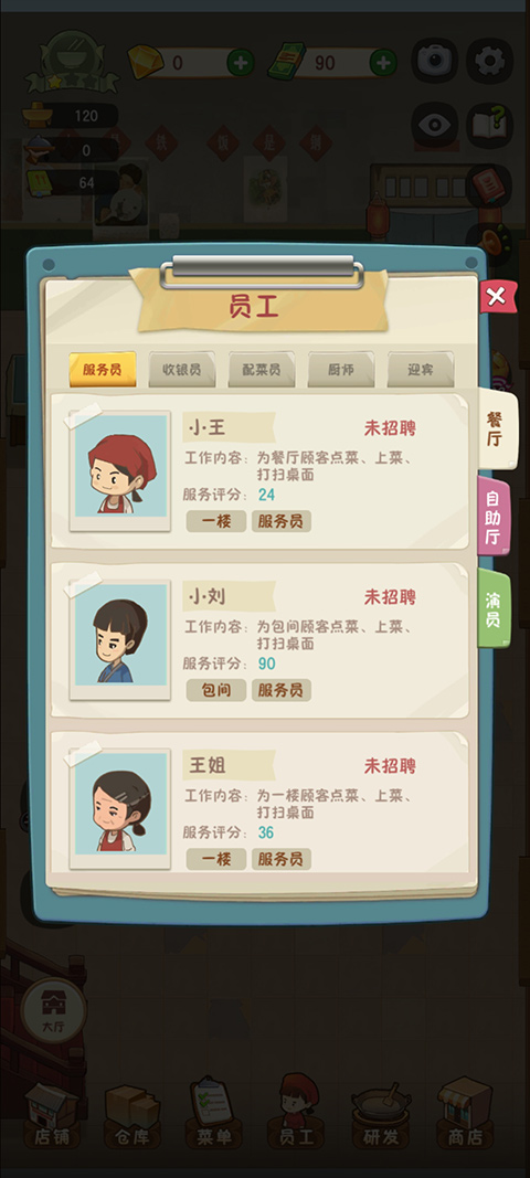 幸福路上的火锅店无限金币版下载 v4.6.1