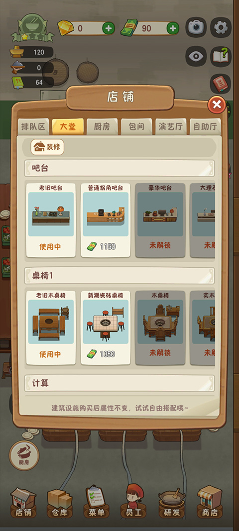 幸福路上的火锅店无限金币版下载 v4.6.1