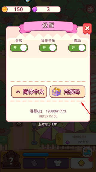 食物归类者无限玉版下载 v3.4.10