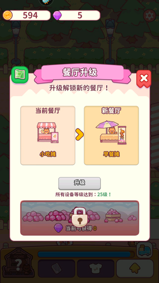食物归类者无限玉版下载 v3.4.10