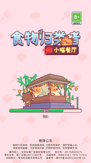 食物归类者无限玉版下载 v3.4.10