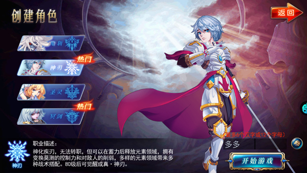 剑魂之刃无限钻石版下载 v5.4.1