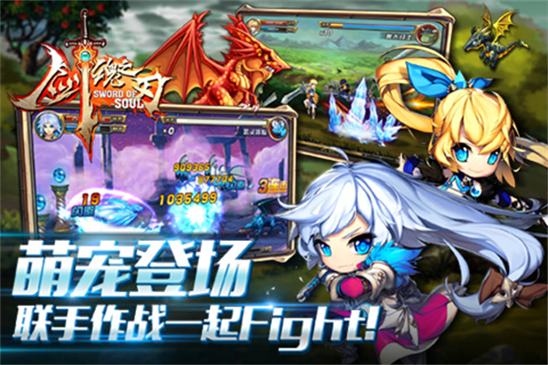 剑魂之刃无限钻石版下载 v5.4.1