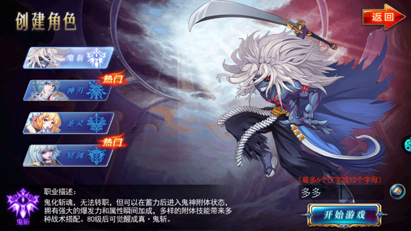 剑魂之刃无限钻石版下载 v5.4.1