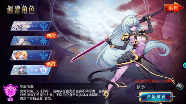 剑魂之刃无限钻石版下载 v5.4.1