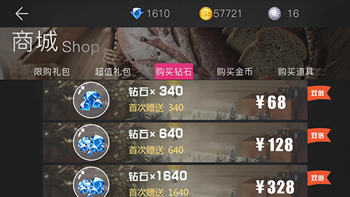 我的总裁女友无限金币版下载 v2.2.2