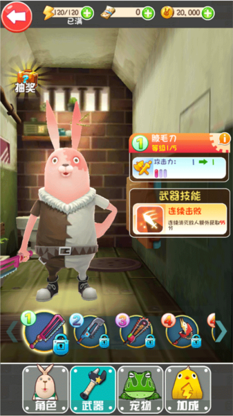 逃亡兔游戏下载 v1.2.1