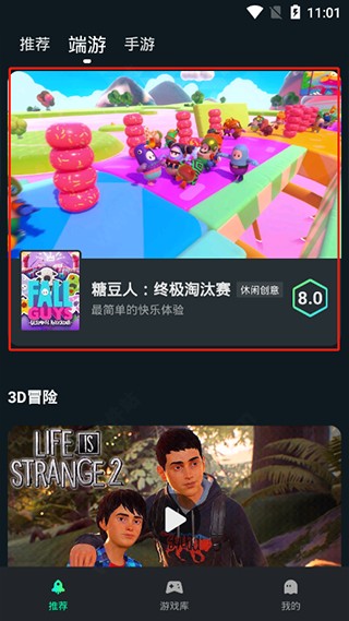 虎牙云游戏无限时间版下载 v1.6.9