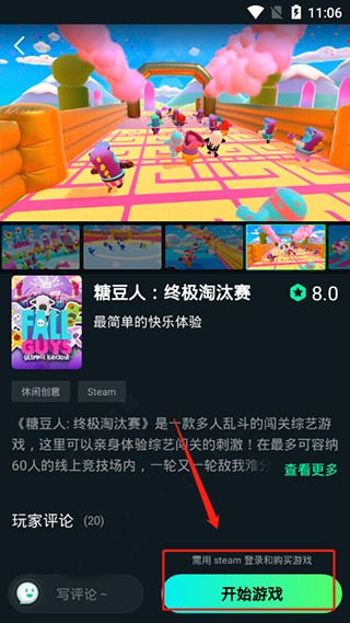 虎牙云游戏无限时间版下载 v1.6.9