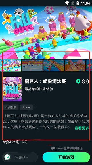 虎牙云游戏无限时间版下载 v1.6.9