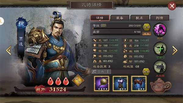 城防三国志内置菜单下载 v2.0