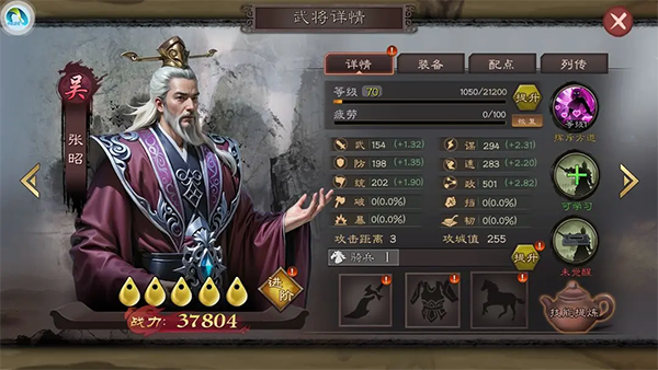 城防三国志内置菜单下载 v2.0